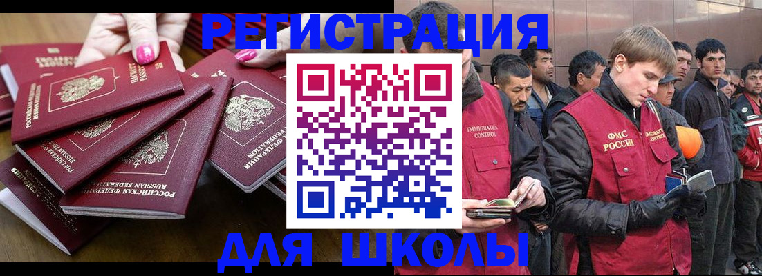 временная регистрация в квартире в Абдулино