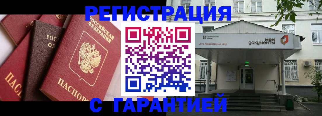 прописка регистрация в Абдулино