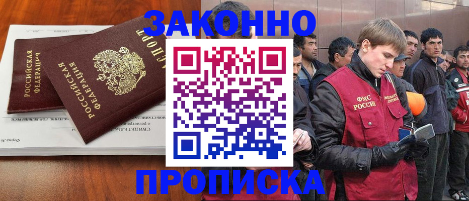 прописка от собственника в Абдулино