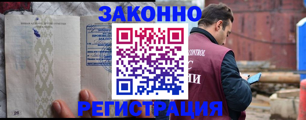 прописка для кредита в Абдулино