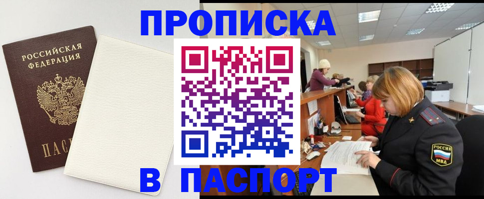 прописка от собственника в Абдулино
