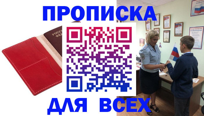 где прописаться в Абдулино