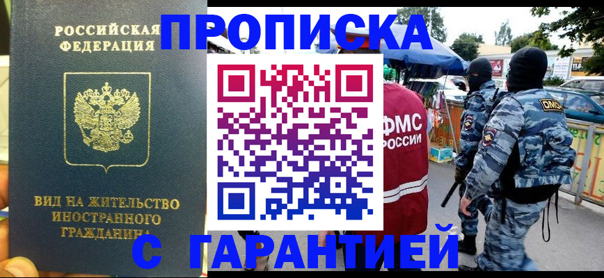 регистрация в Абдулино