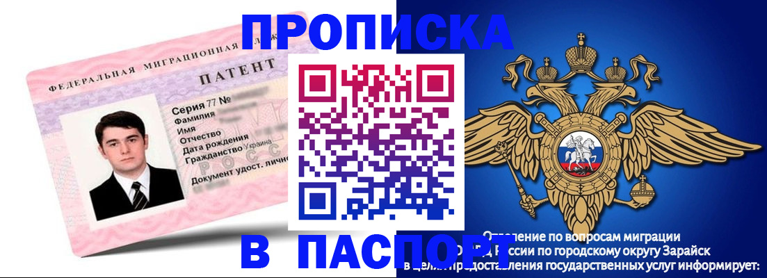 временная регистрация надежно в Абдулино